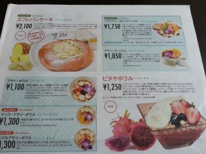 ピタヤ20150829_132533