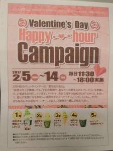 maiko valentines day campaign